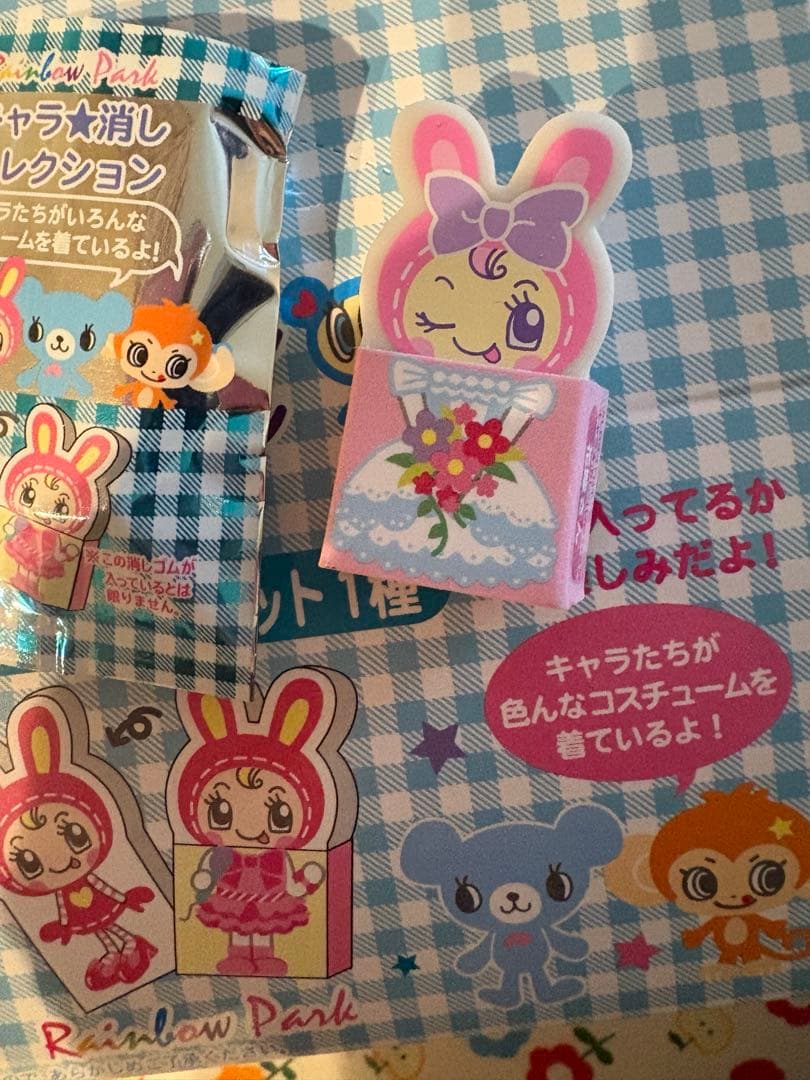 平成レトロ メゾピアノ キャラ消し 箱付 ベリエちゃんシークレット有