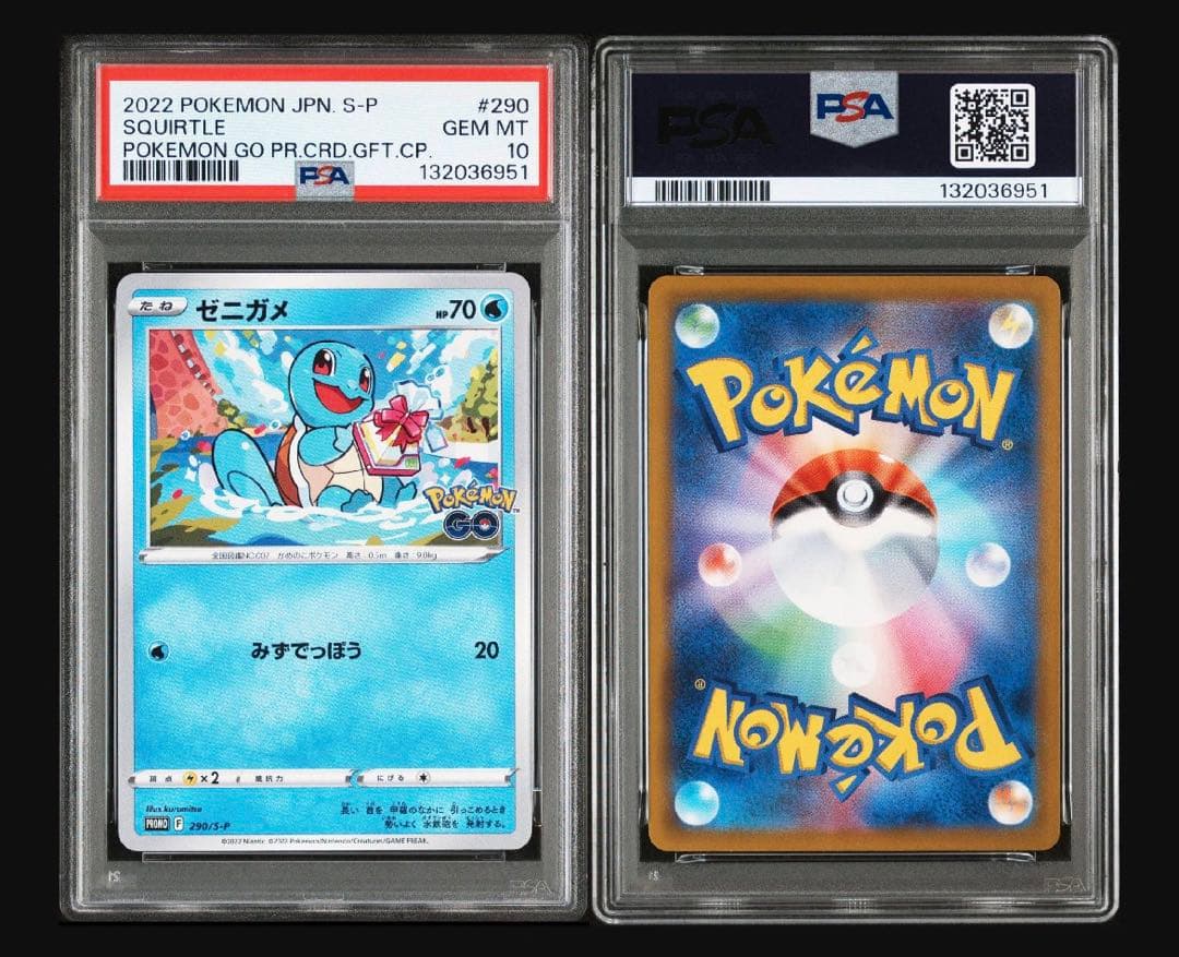 【PSA10】ポケモンGO プロモ 御三家