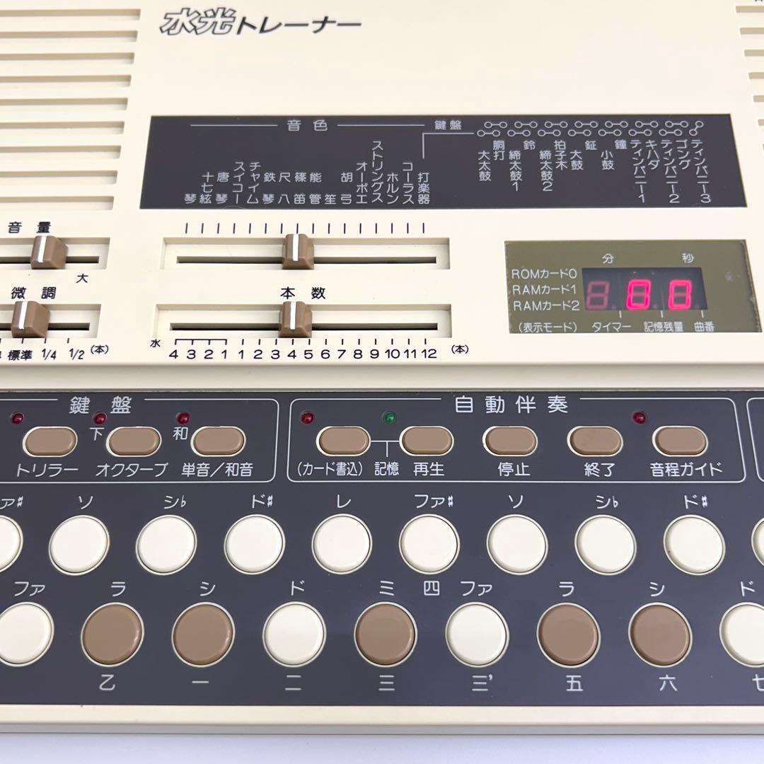 【動作良好◎】水光社 水光トレーナー ST-50 詩吟コンダクター フルセット