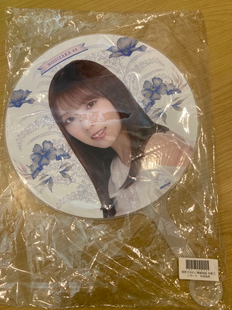 与田祐希 卒業コンサート DVD 完全生産限定盤