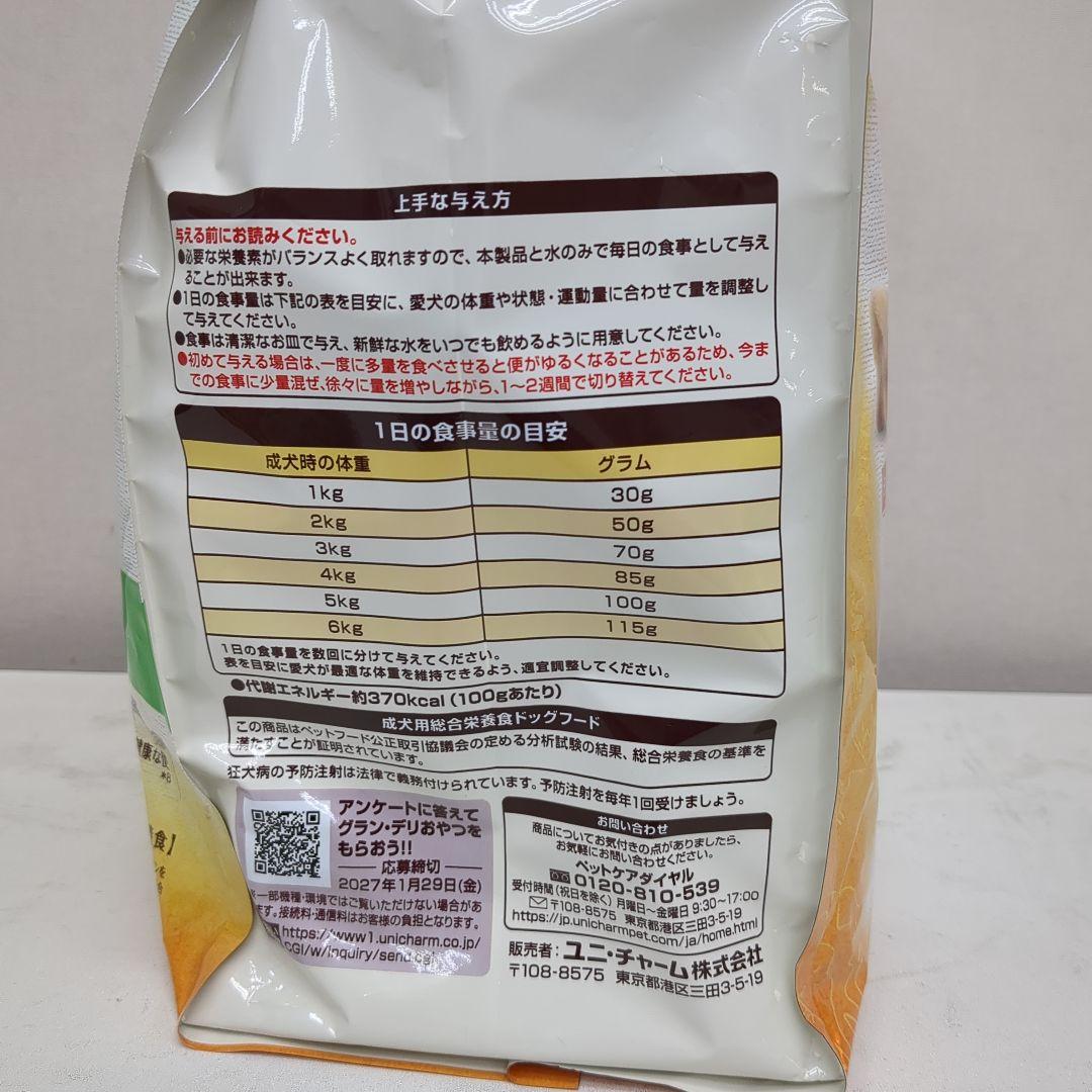 グランデリフレシャスアダルト 超小型犬用 チキン＆ビーフ入り超小粒 3kg