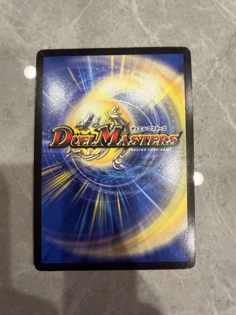 美品　ボルメテウスサファイアドラゴン　初期