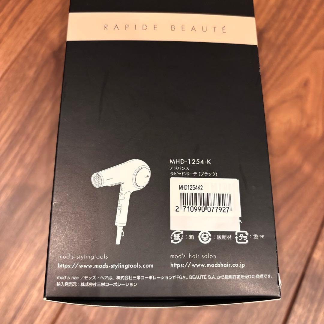 mod's hair MHD-12B54 ヘアドライヤー