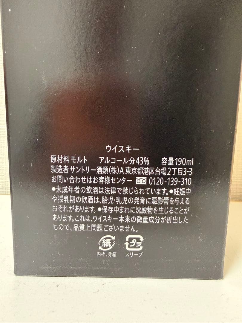 【非売品】横尾忠彦デザイン 鴻池運輸130周年記念ボトル ウイスキー 未開封品