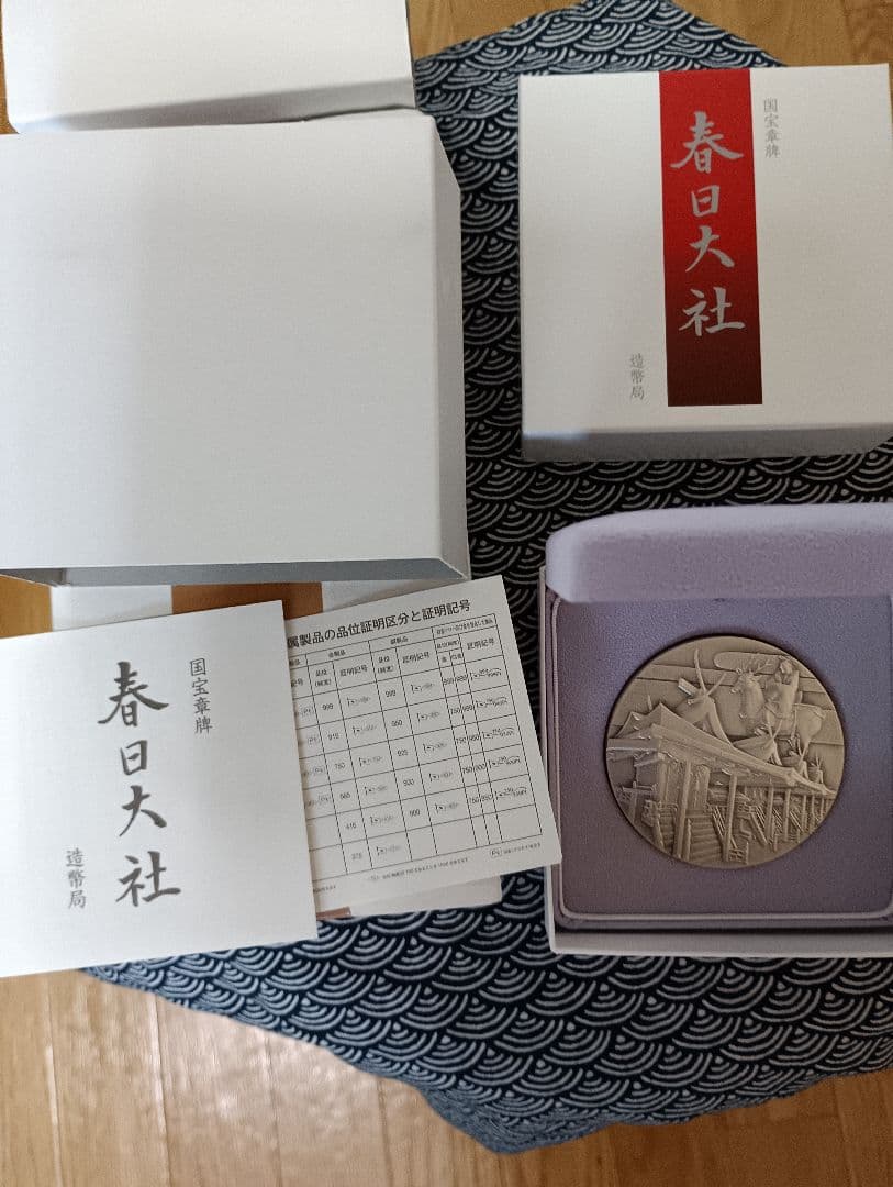 造幣局発行 国宝章牌 春日大社 純銀メダル　金地螺鈿毛抜形太刀
