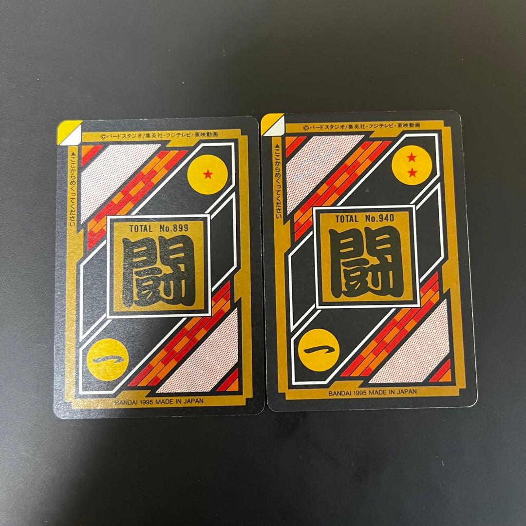 【完全未剥がし】ドラゴンボールZ カードダス 本弾 23弾 NO.294＆253