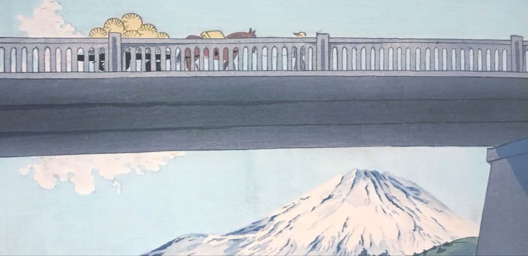 新版画富士三十六景ノ内駿河富士見橋 徳力富吉郎画昭和15年頃内田美術書肆出版