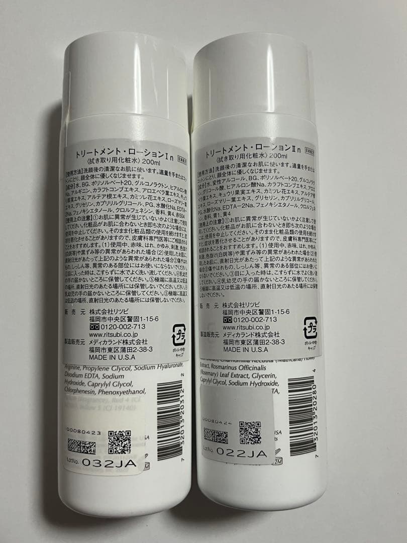 exuviance RELAX & EMBRACE 乳液 200mL 2本セット