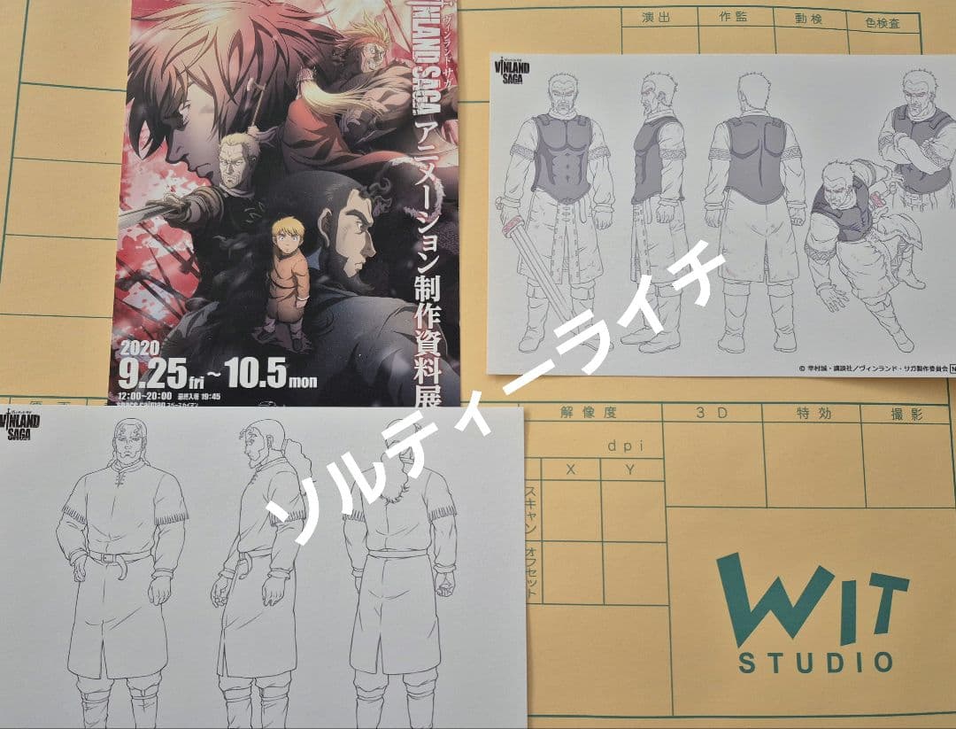 ヴィンランド・サガ非売品ポストカードVINLANDSAGA★幸村誠