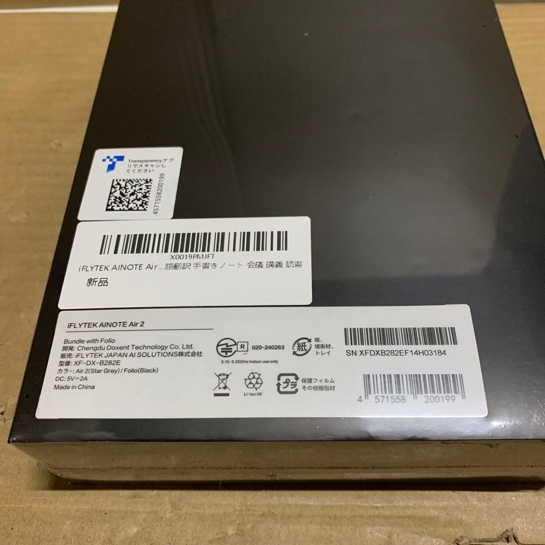 新品　iFLYTEK AINOTE Air 2 黒色保護ケース付き