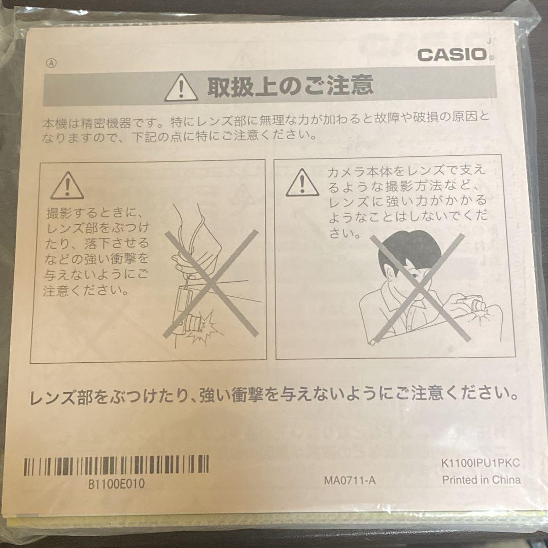【NARUTO】ナルト　懸賞　デジカメ　激レア　10人限定　入手不可　超美品