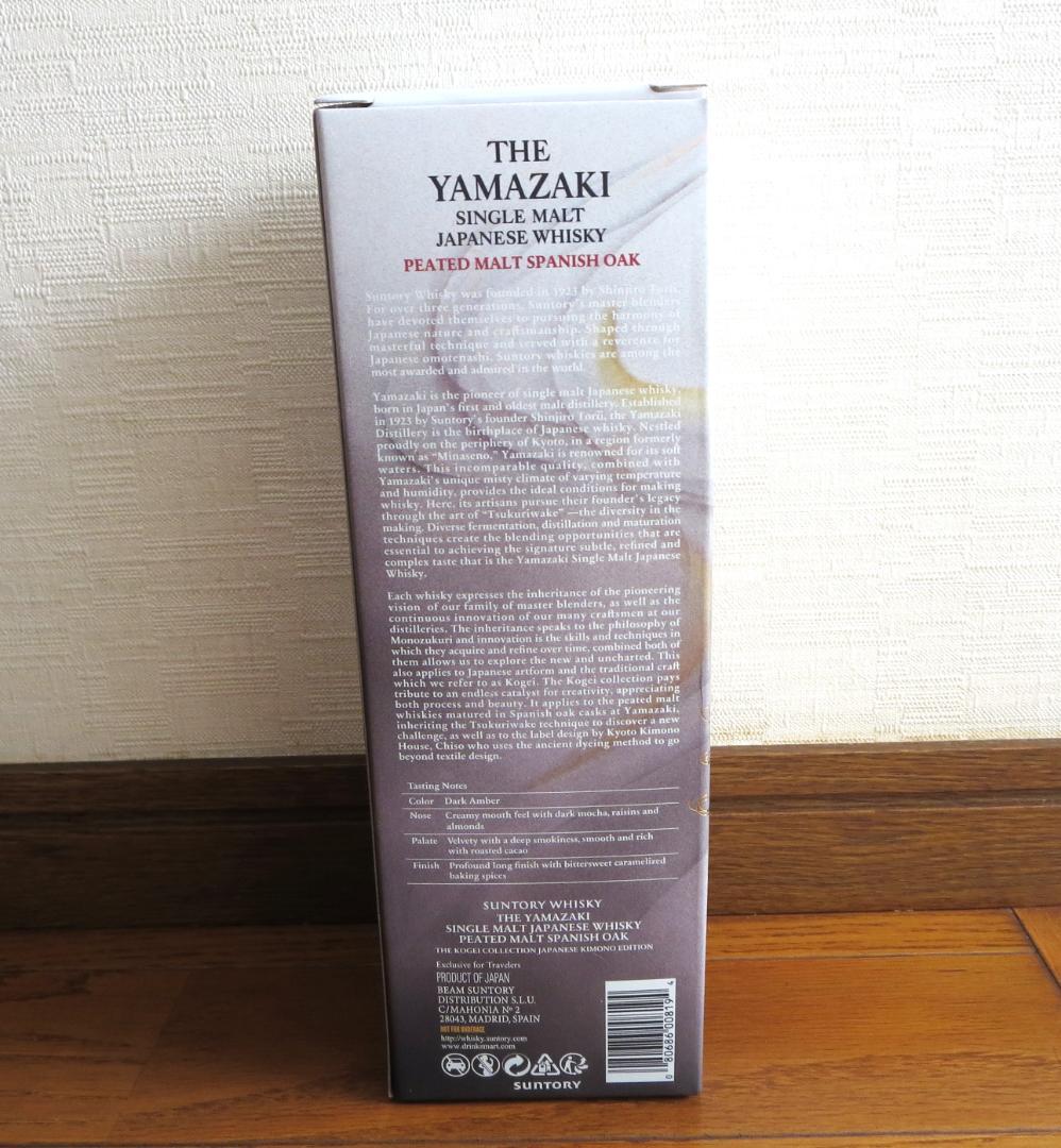 山崎　シングルモルト　ウイスキー