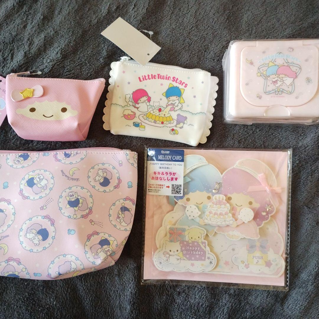 リトルツインスターズ(キキララ)選んで