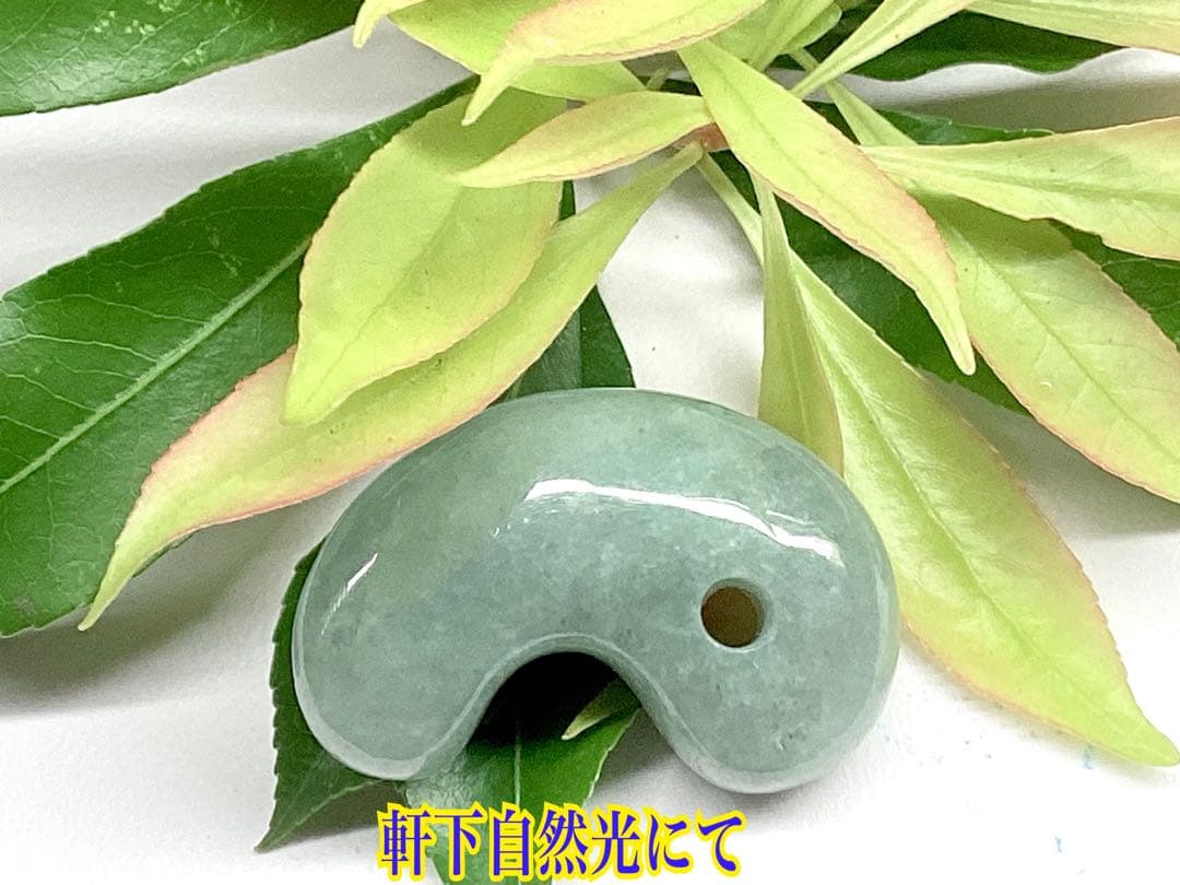 専門店にて緑一色*50万円以上の品‼️糸魚川翡翠勾玉*小滝産　本物の守護石　鑑別書