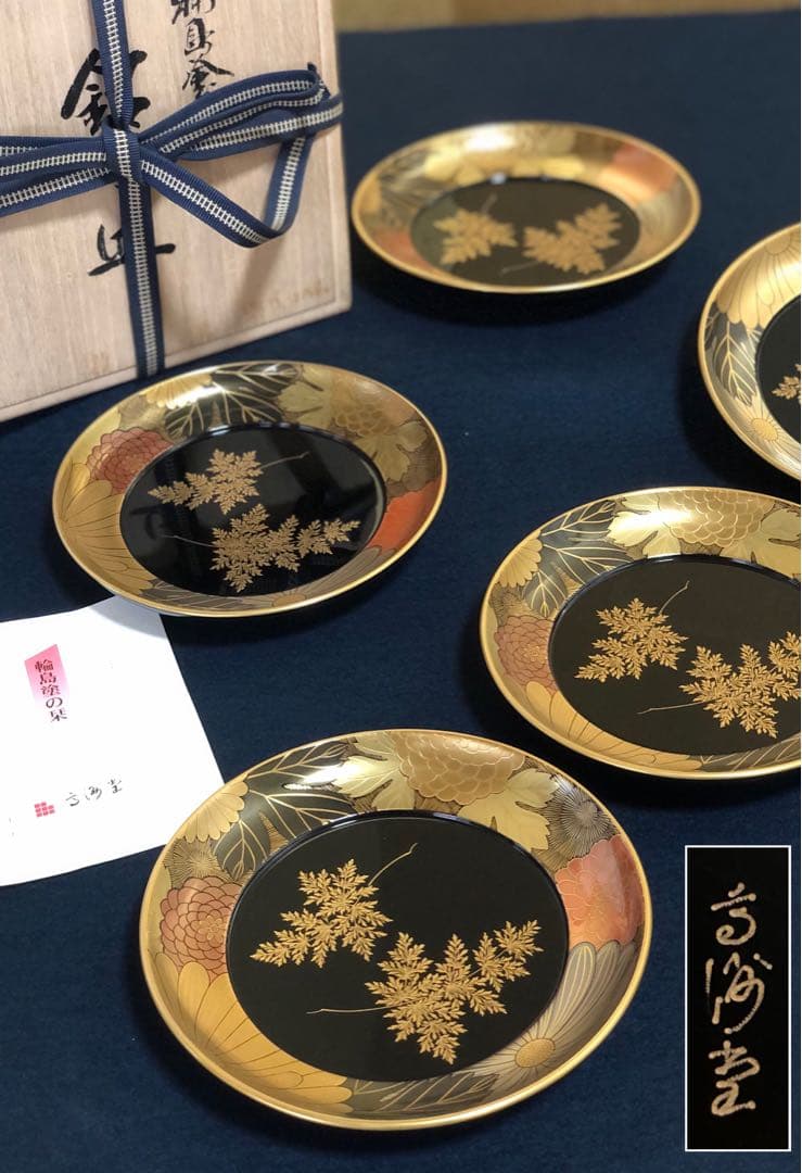 《R》輪島塗 菊蒔絵 銘々皿5客 大向高洲堂造 木箱 251222か2