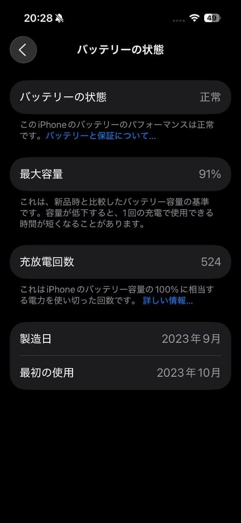 iPhone15 Pro ブラックチタニウム 256GB バッテリー91%