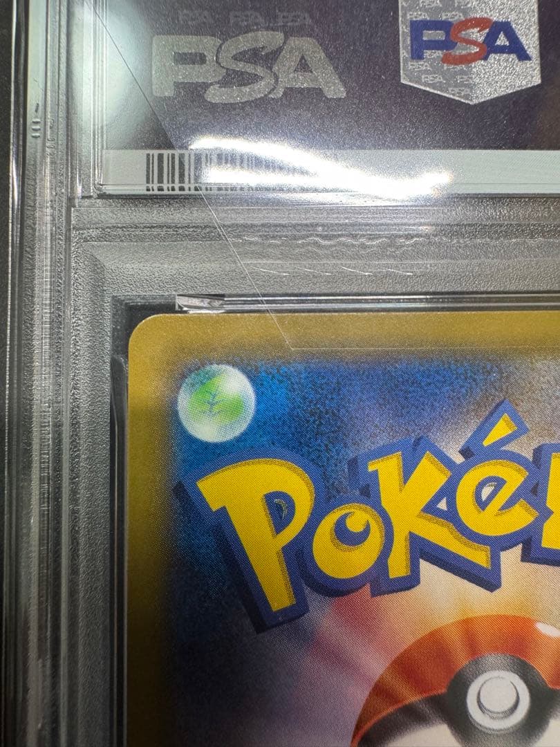 【PSA10】ゲンガー&ミミッキュRR