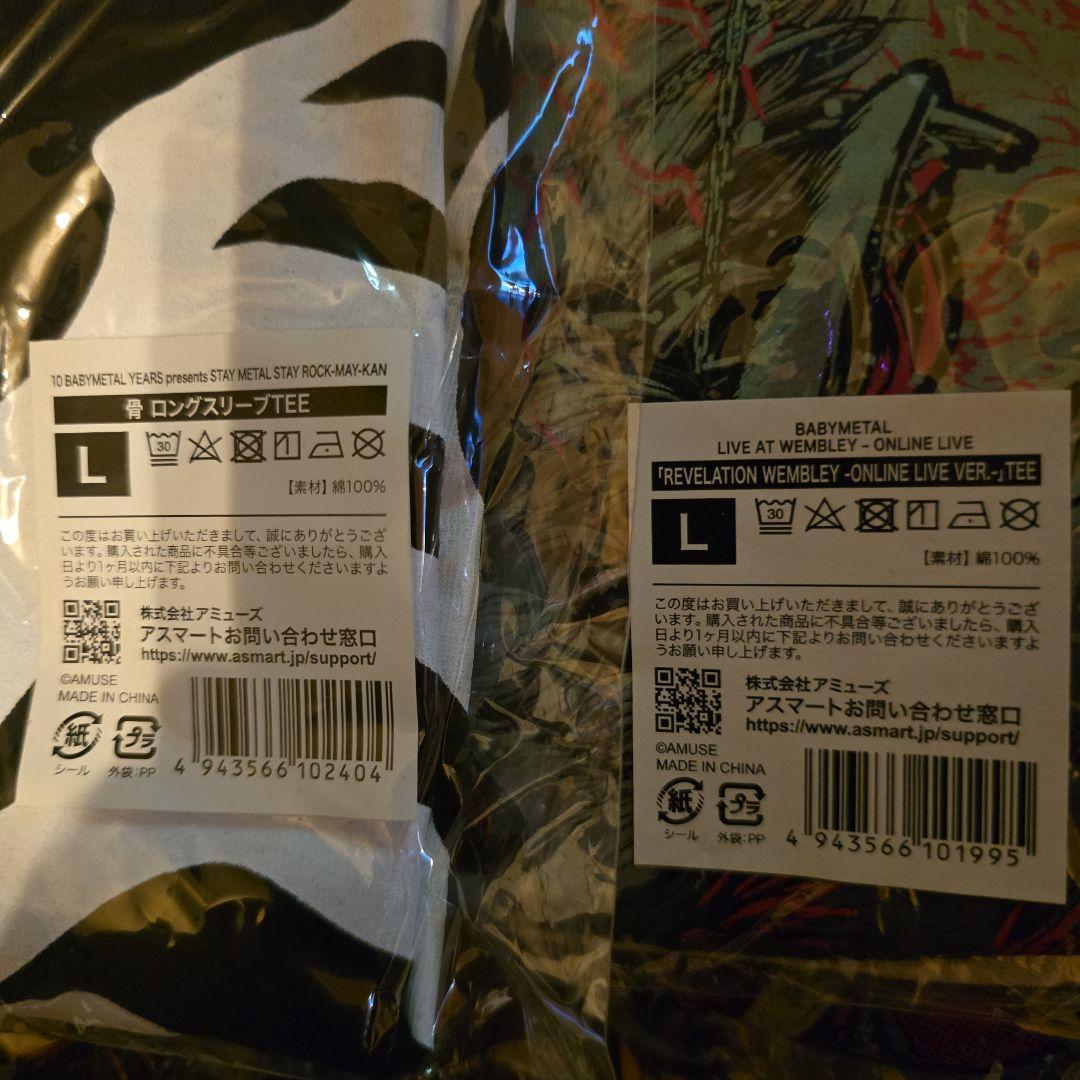 BABYL Tシャツ（ロンT 1枚含む）13枚セット