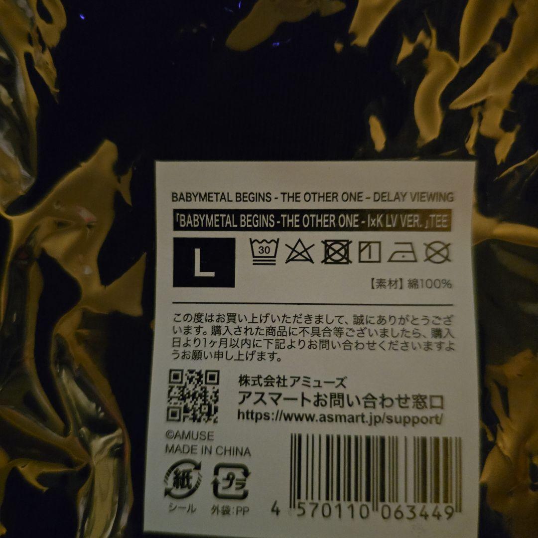 BABYL Tシャツ（ロンT 1枚含む）13枚セット