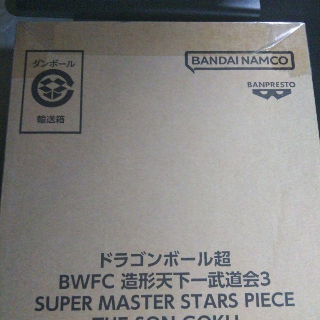 ドラゴンボール超 BWFC バイバイ悟空　smspダイマツリ孫悟空 完全未開封品