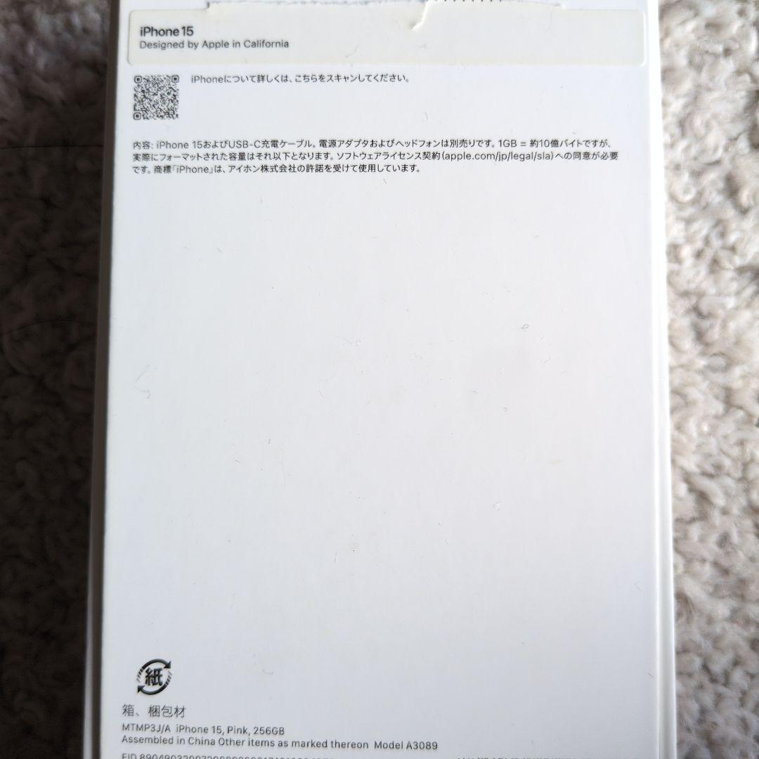 値下☆Apple iPhone 15 ピンク 256GB 本体 箱あり