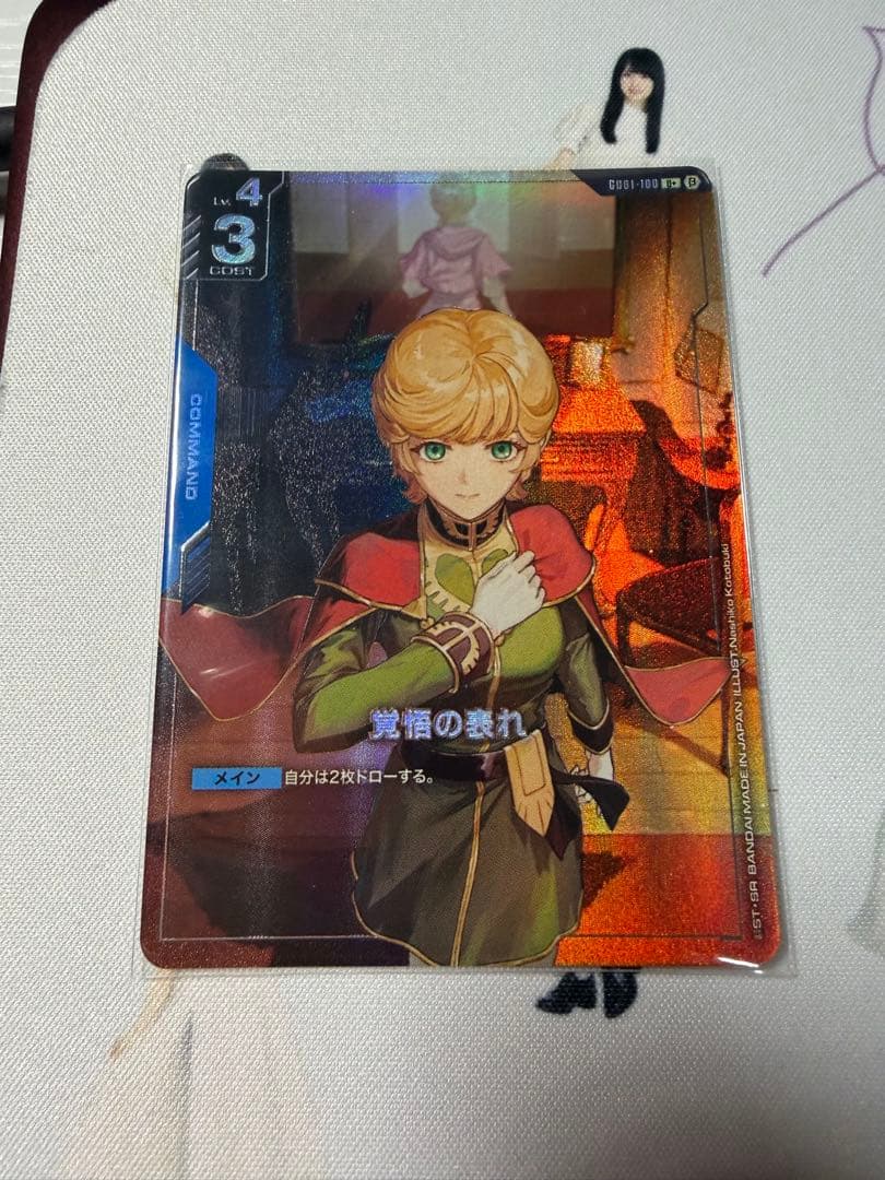 ガンダムカードゲーム　覚悟の表れ　パラレル　リミテッド　β