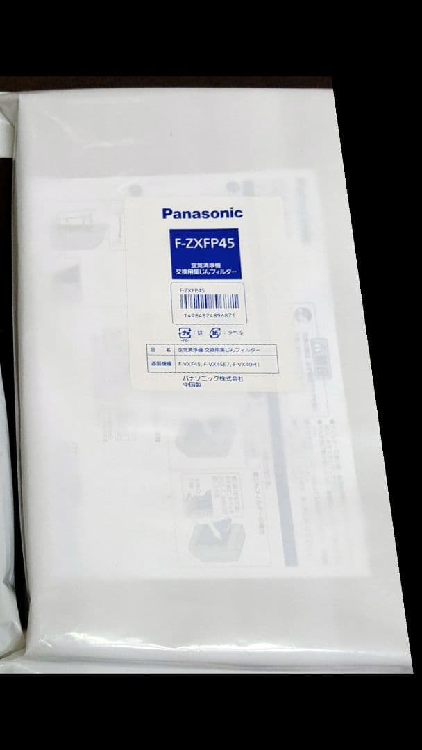 ナノイー空気清浄機(送料込みに変更しました)