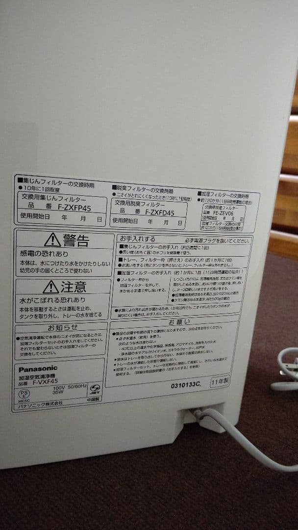 ナノイー空気清浄機(送料込みに変更しました)