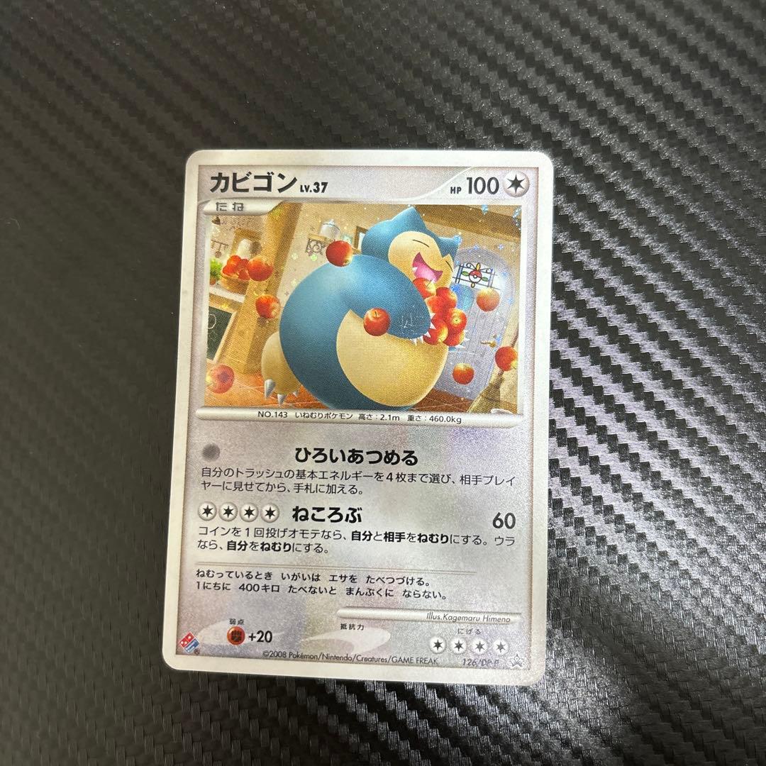 カビゴン PROMO DPプロモーションカード 126/DP-P