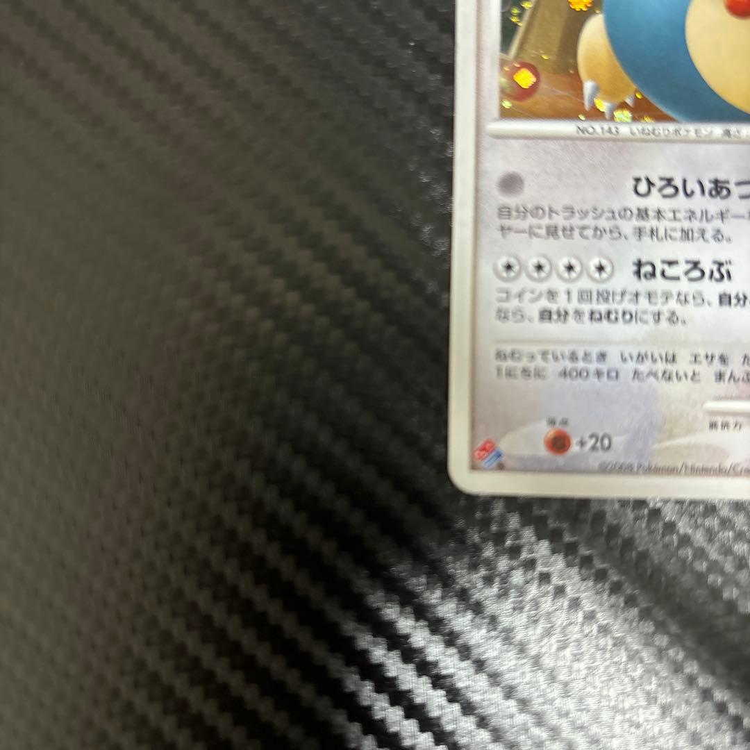 カビゴン PROMO DPプロモーションカード 126/DP-P