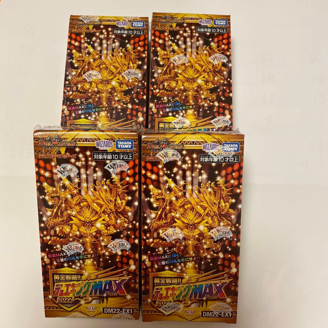 黄金戦略 デュエキングMAX