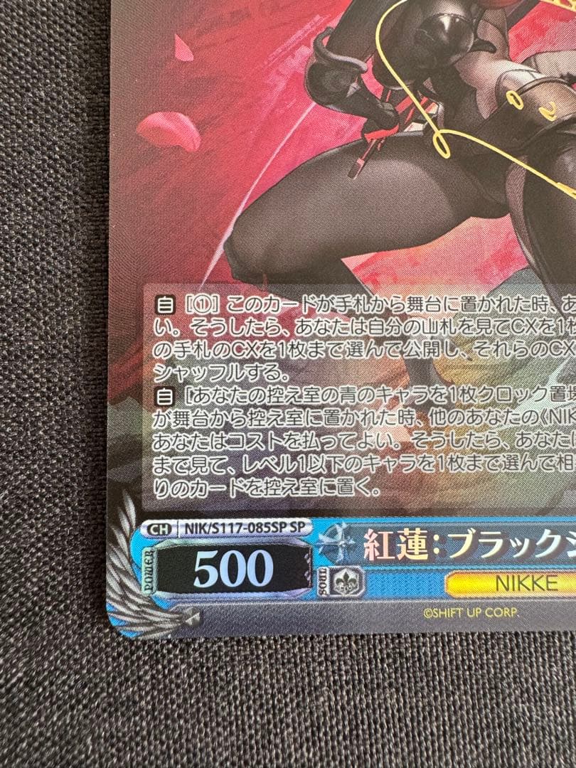 NIKKE 紅蓮・ブラックシャドウ トレーディングカード