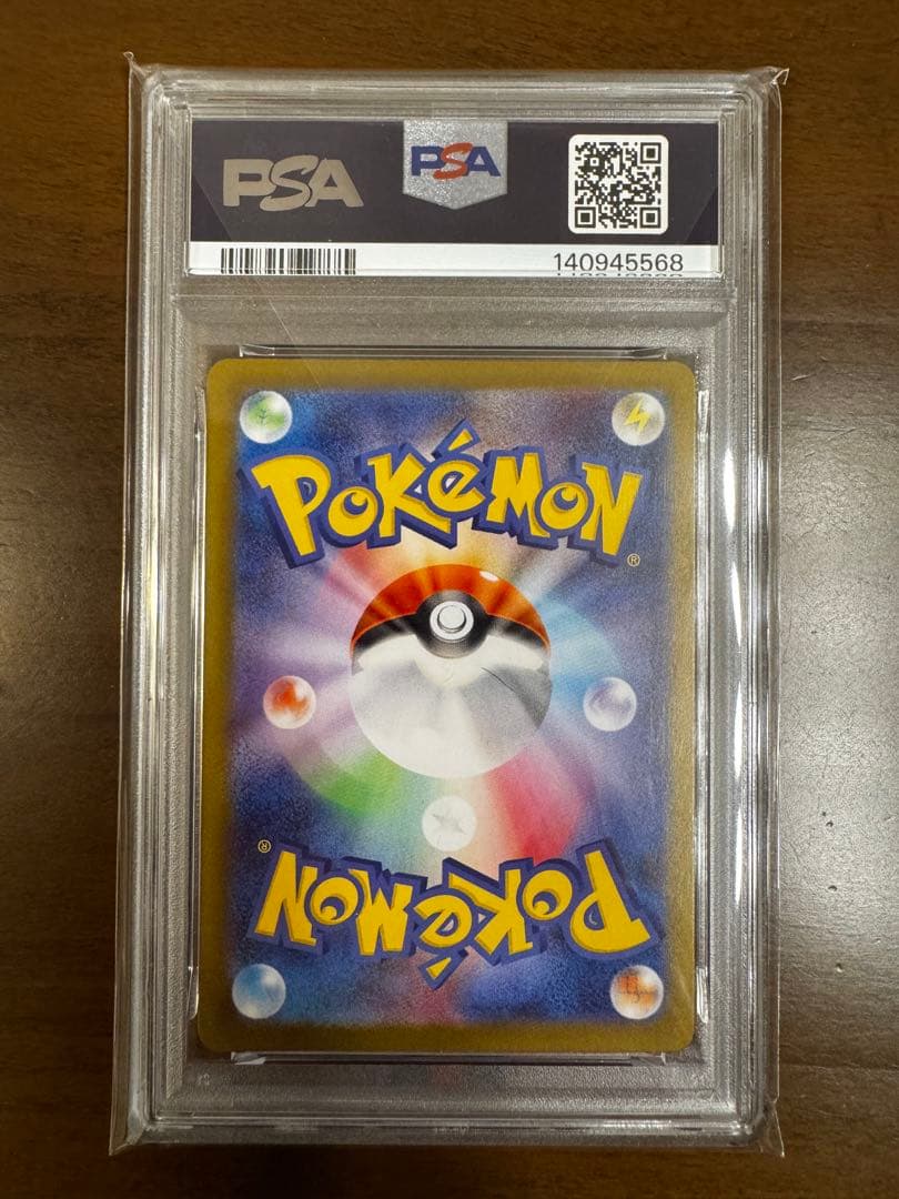 【PSA10】トウホクのピカチュウ