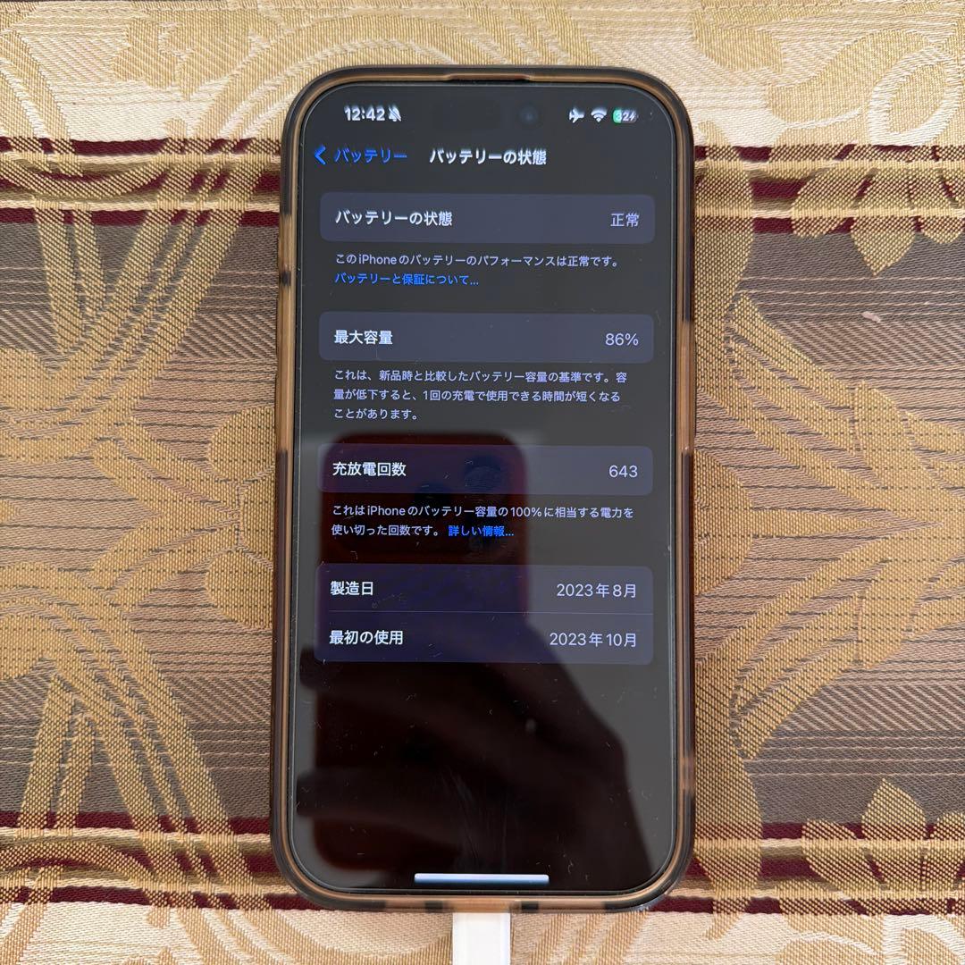 【はいはい様】iPhone15Pro 256GB ナチュラルチタニウム