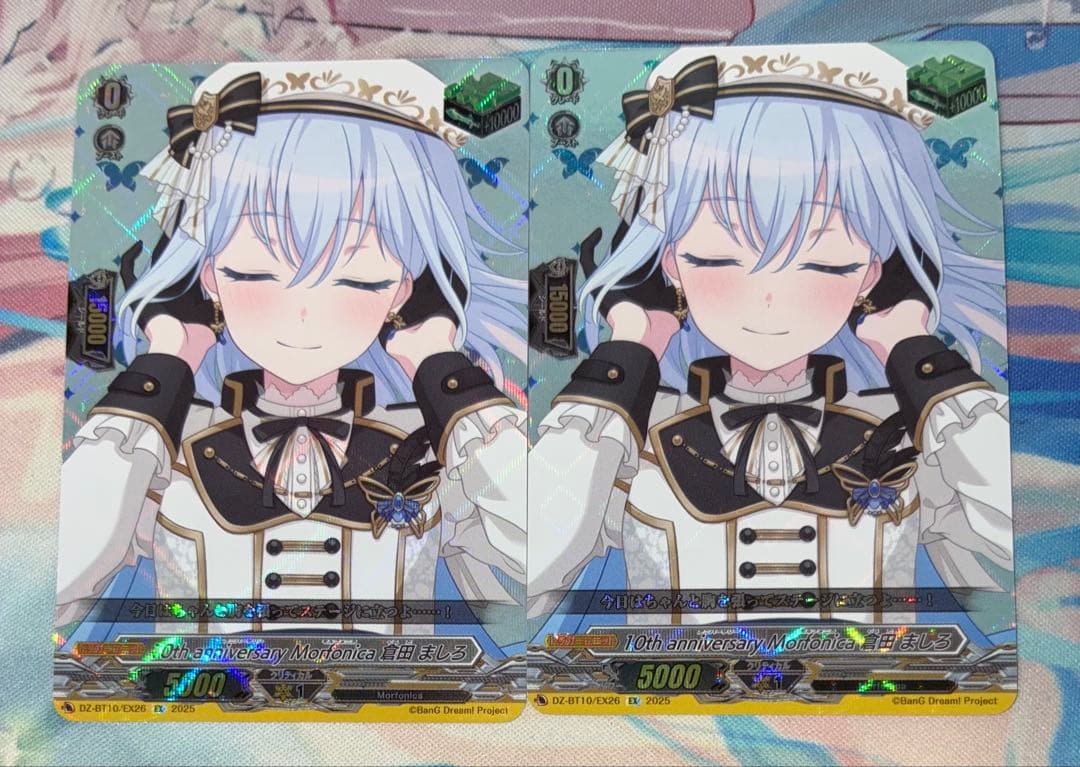 ヴァンガード　竜魂鳴導　EX Morfonica　倉田ましろ　2枚