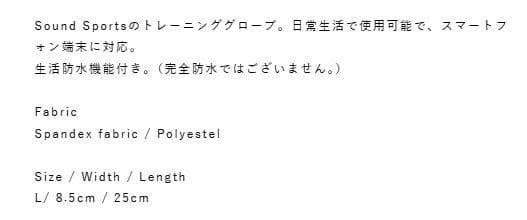 Sound Sports トレーニンググローブ L