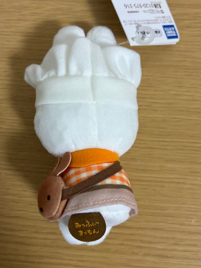 みっふぃーきっちん ミッフィー　ちょっこりさん　#1