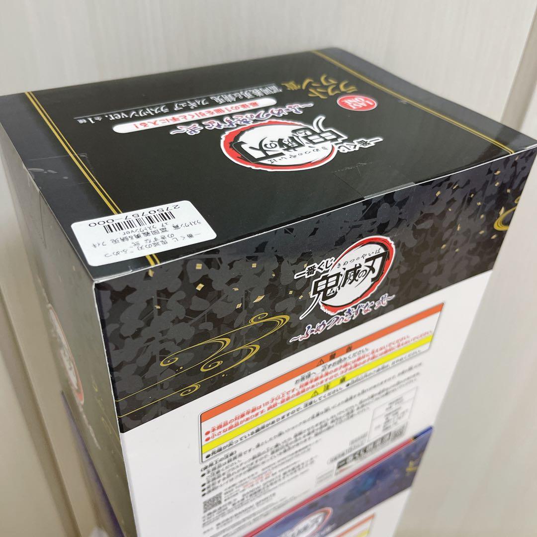 【匿名配送】一番くじ　鬼滅の刃　ふめつのきずな弐　冨岡義勇＆錆兎　フィギュア２種