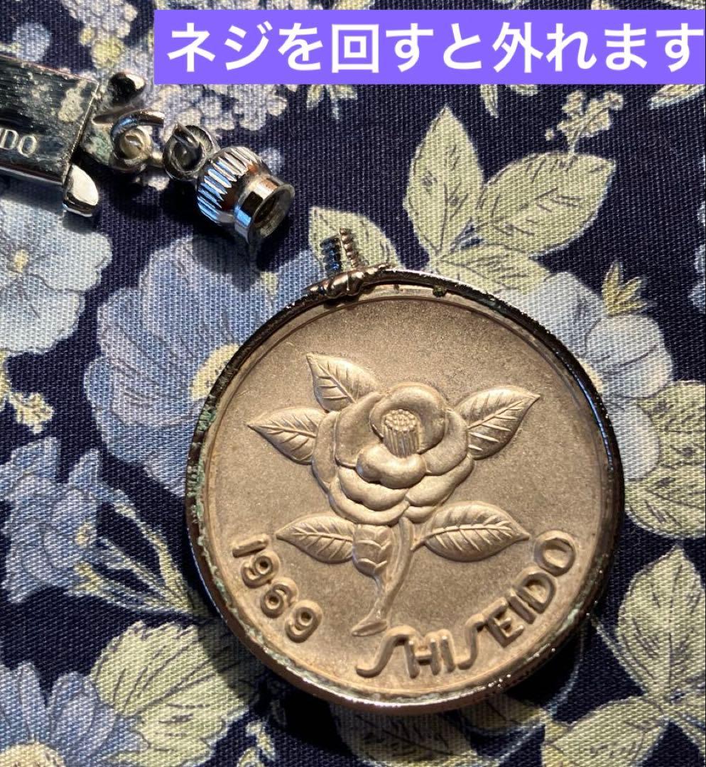 資生堂記念メダル 1969 純銀 刻印付き 2点SET