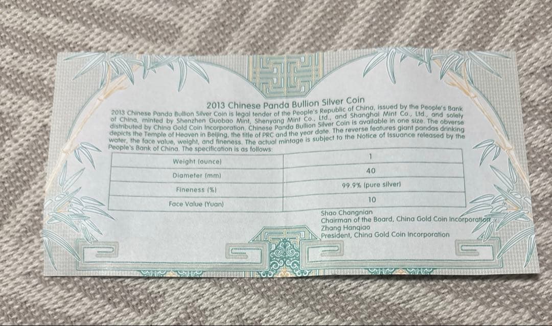 2013年 パンダ銀貨 ケース入り