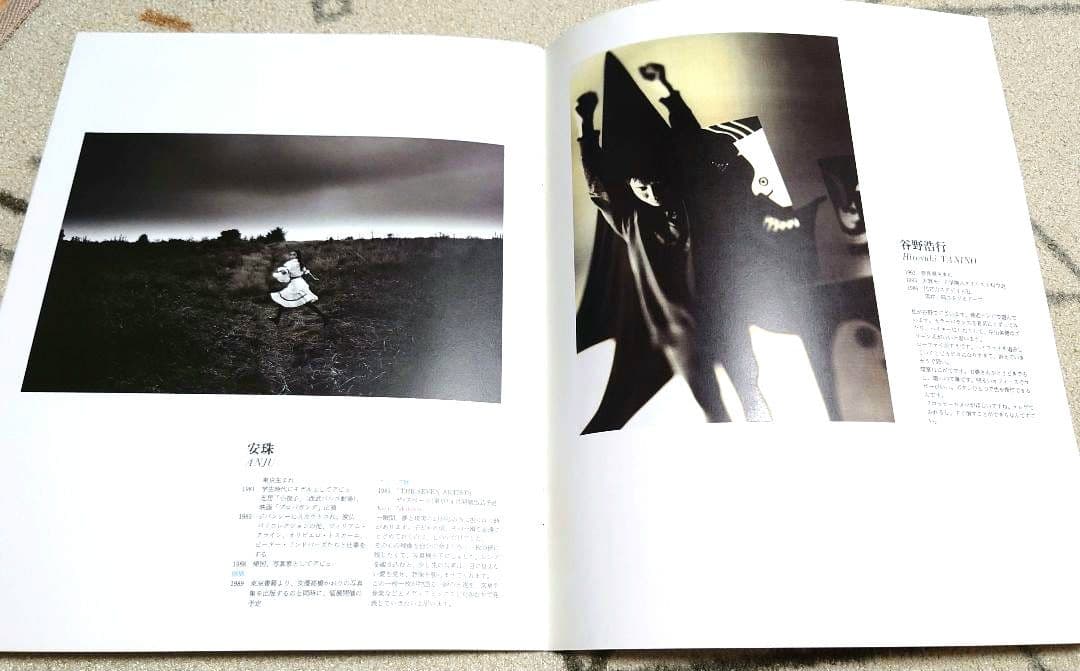 期待される若手写真家20人展 (1989年パルコ・ギャラリー) パンフレット