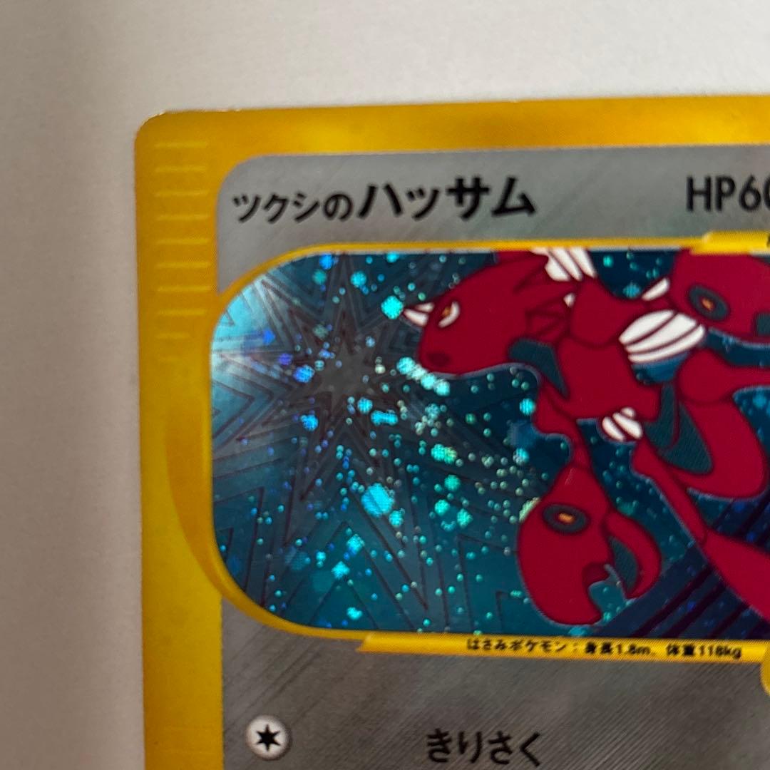 ポケモンカード ハッサム HP60