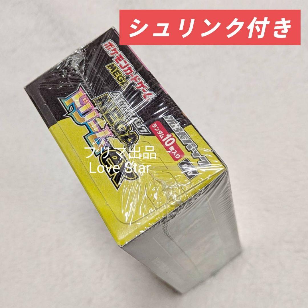 ポケモンカードゲーム MEGAドリームex シュリンク付き 3BOX 未サーチ