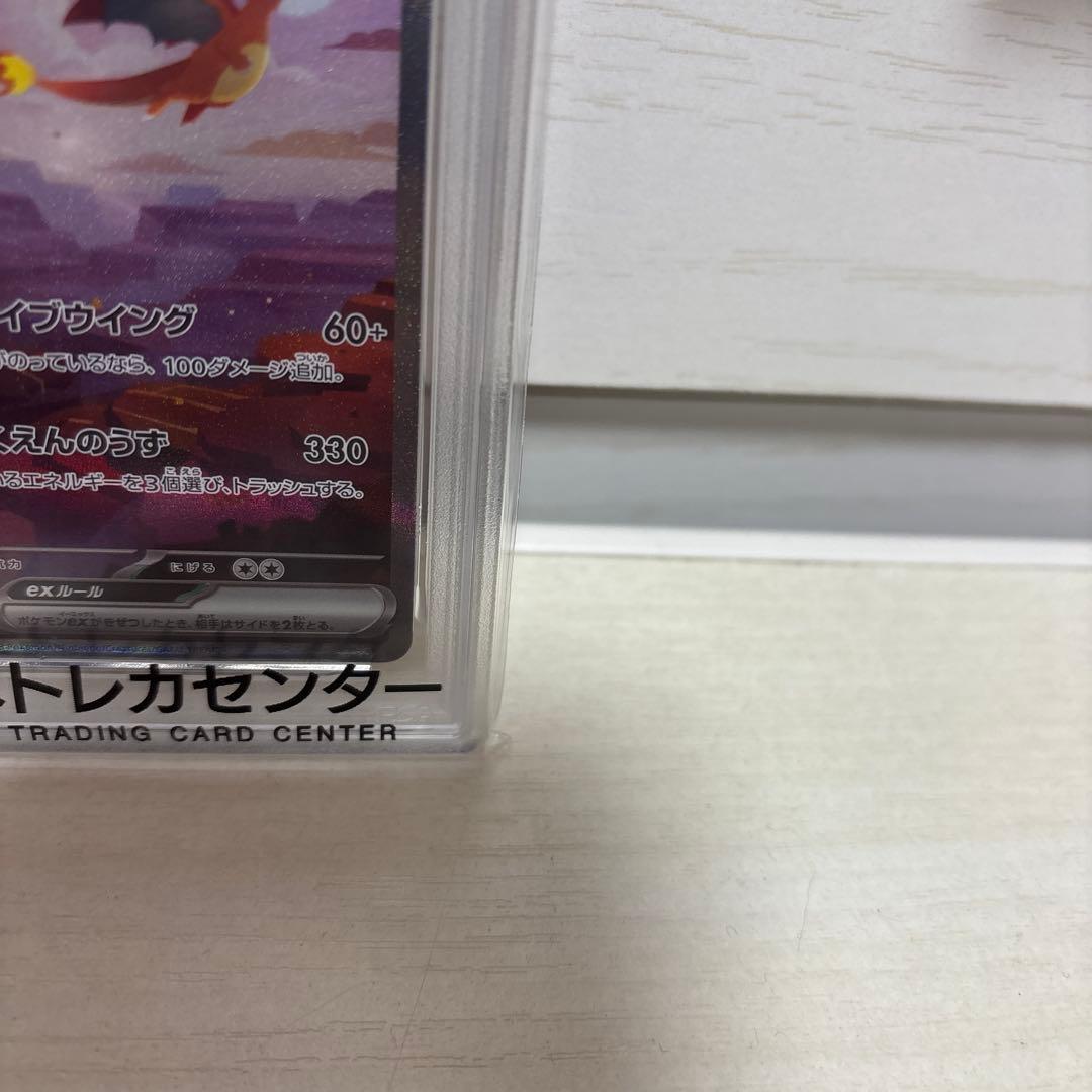 【PSA 10】リザードンex SAR SV2a 151 201/165