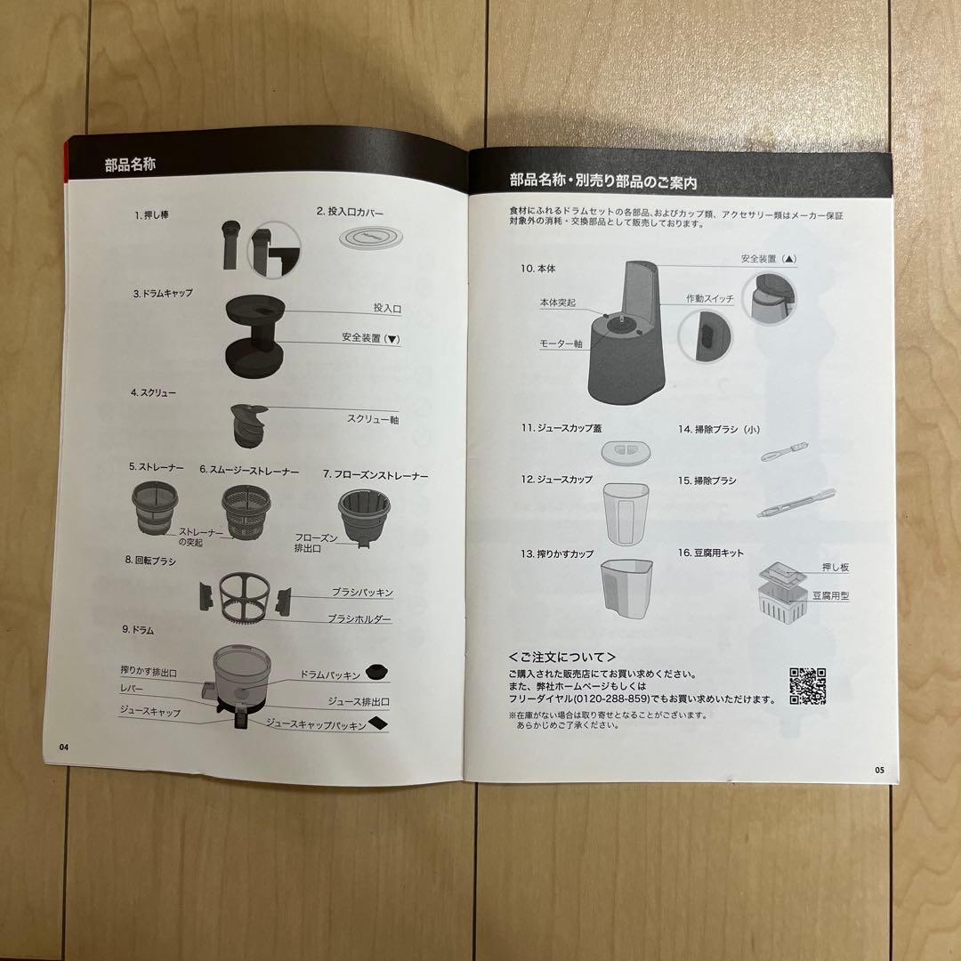 ヒューロムスロージューサーH-AA(H26シリーズ)