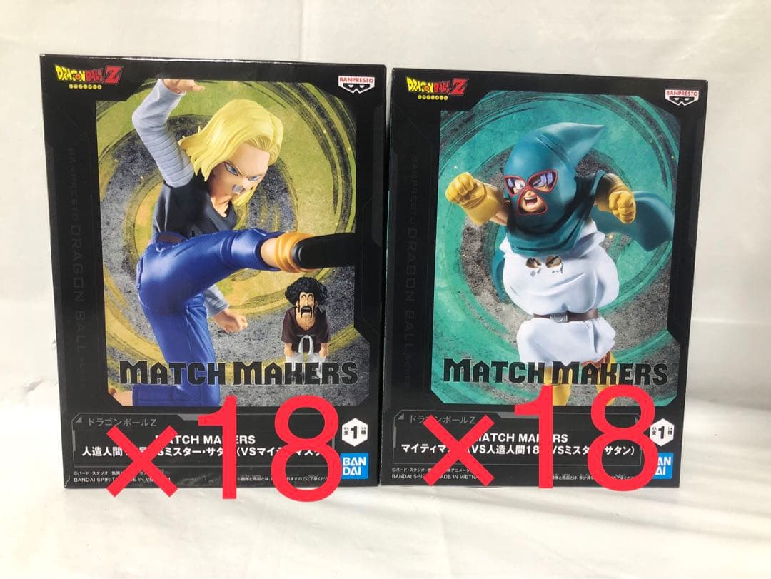 『ドラゴンボールZ』 マイティマスクVS人造人間18号VSミスター・サタン