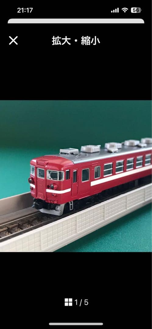 TOMIX 92784 475系 北陸本線 旧塗装 6両セット