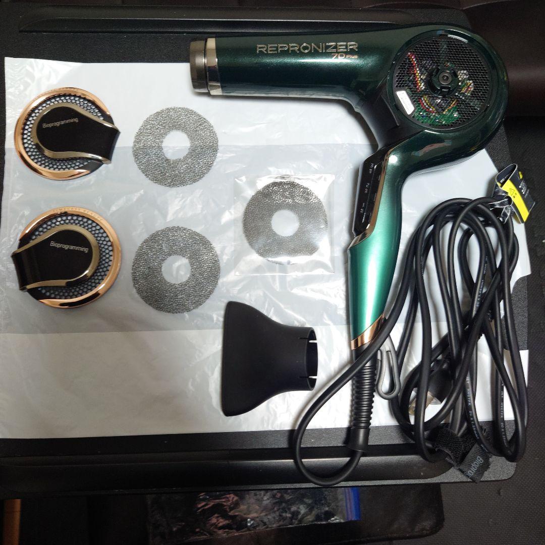 【美品】レプロナイザー7DPlus　レプロナイザー専用スタンド　送料無料