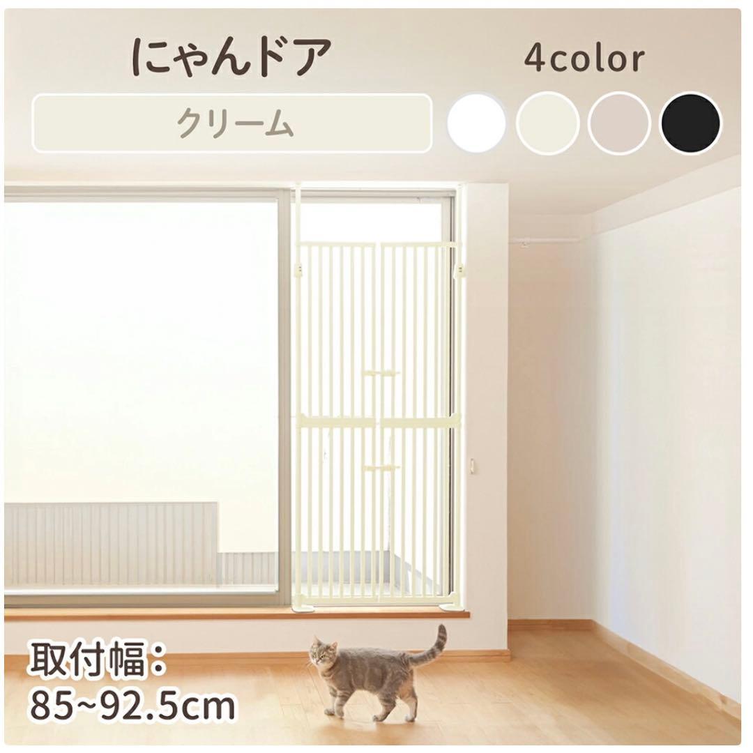 ねこ脱走防止ゲート