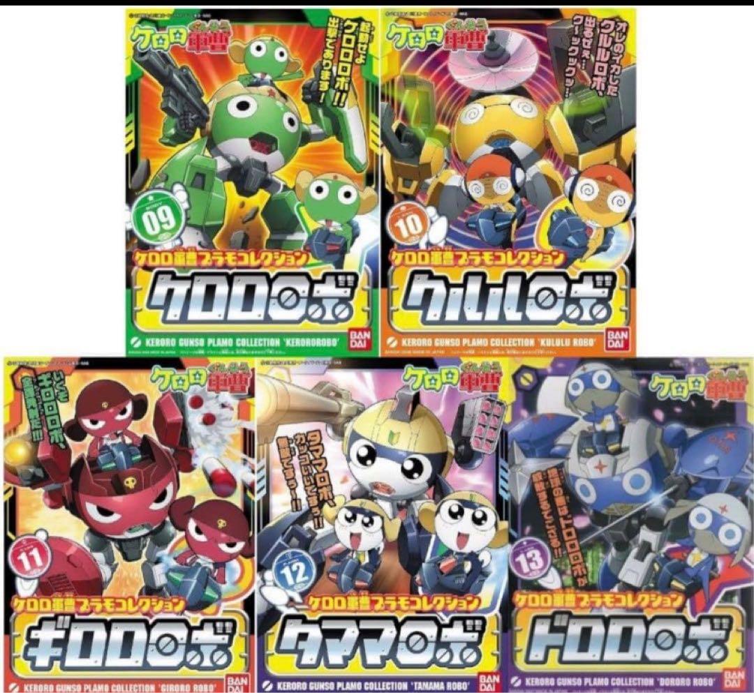 ケロロ軍曹 プラモコレクション 5種